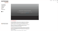 Desktop Screenshot of kontorousis.gr